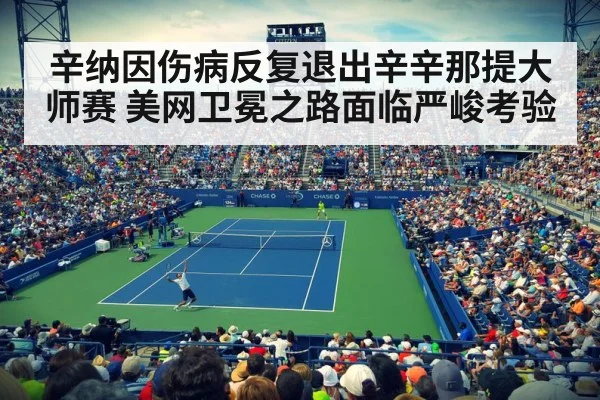 US Open tennis tournament